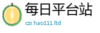 77777788888王中王正版含2025新澳门天天免费谜语答案